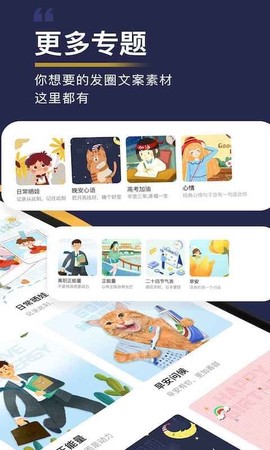 文案精灵截图2