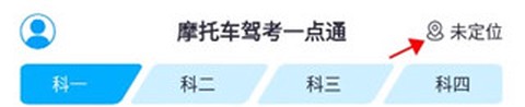 摩托车驾考一点通[图3]