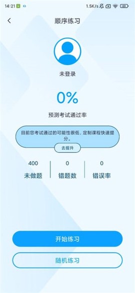 摩托车驾考一点通[图5]