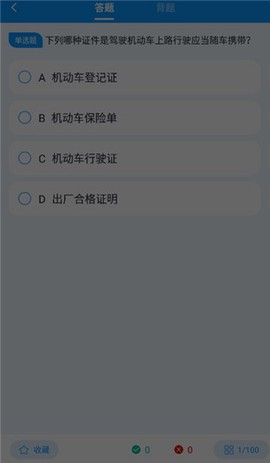 摩托车驾考一点通[图6]