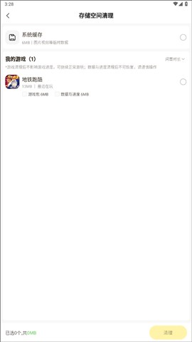 摸摸鱼[图12]