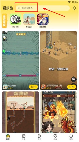 摸摸鱼截图1