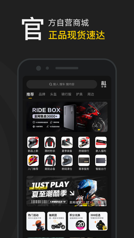 摩托邦截图1