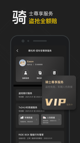 摩托邦截图2
