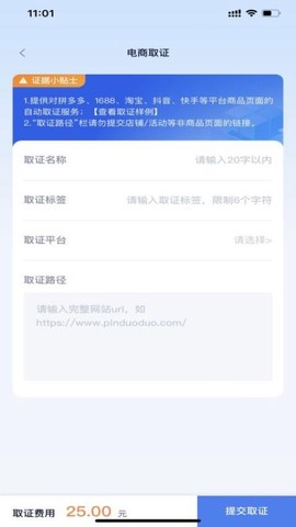 掌上取证截图1