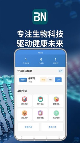 拜恩生物[图1]