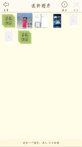 抠图宝[图2]