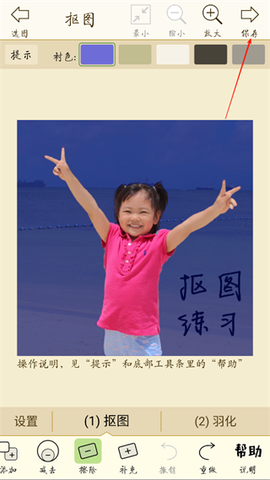 抠图宝[图5]