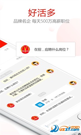 招聘虫截图3