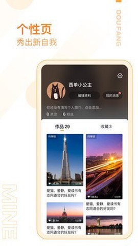 抖房通截图2