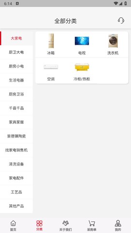找家电网截图3