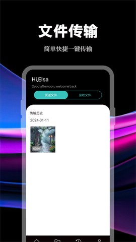 手机数据传输助手[图1]