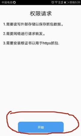抓包精灵[图1]