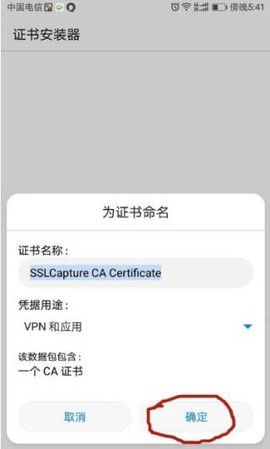 抓包精灵[图2]