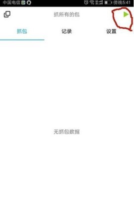 抓包精灵[图4]