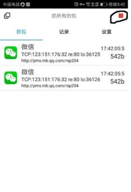 抓包精灵[图7]