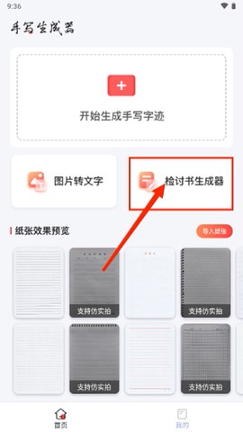 手写生成器[图3]