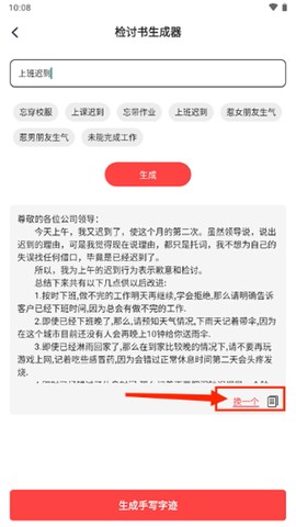 手写生成器[图4]