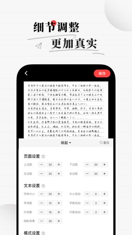 手写生成器截图3