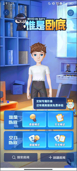 我是卧底[图2]