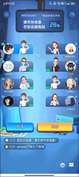 我是卧底[图3]