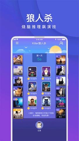 我是卧底截图1