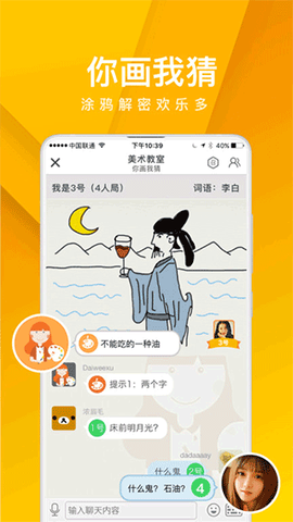 我是卧底截图2