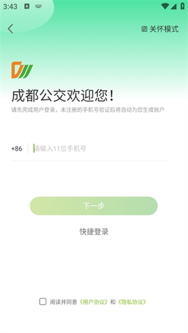 成都公交[图4]