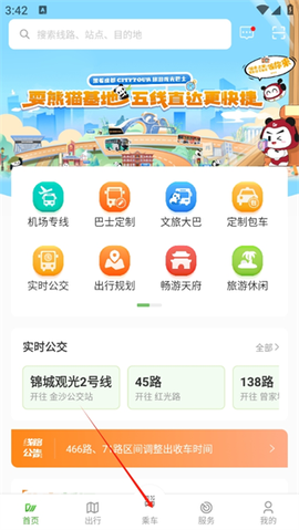 成都公交[图5]