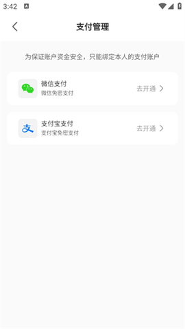 成都公交[图9]