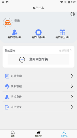 急闪速截图1