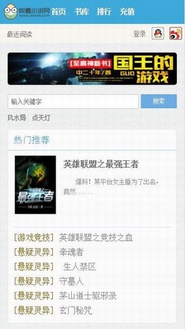悦看免费小说截图1