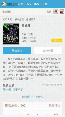 悦看免费小说截图3