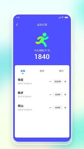 悠悠记步截图3