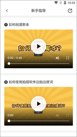 快提词[图6]