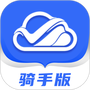 微掌云骑手