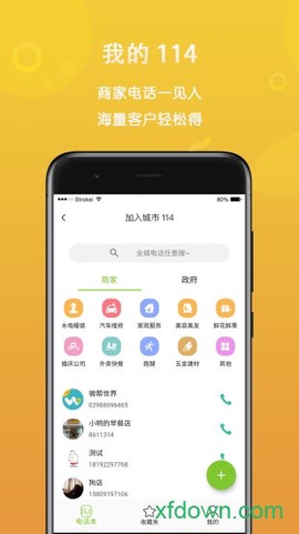 微帮同镇[图1]