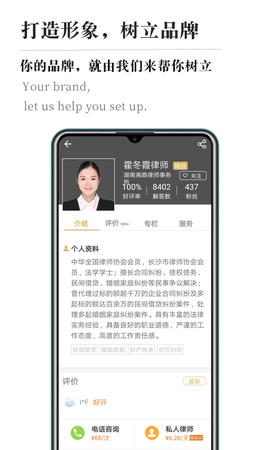 律霸律师端[图1]