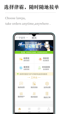 律霸律师端截图2