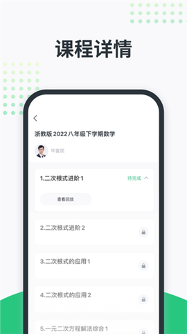 开课啦[图1]
