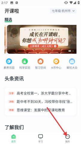开课啦[图2]
