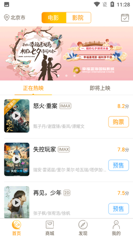 幸福看截图2