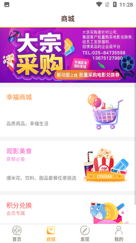 幸福看截图3