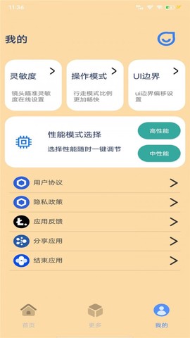 帧率猫截图1