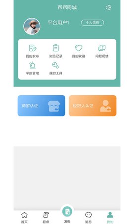 帮帮同城[图1]