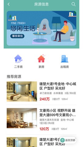 帮帮同城截图1