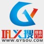 巩义搜纯净版