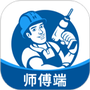 左右手师傅端