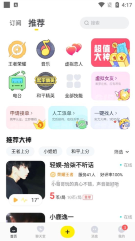 小鹿电竞[图4]