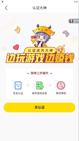 小鹿电竞[图9]